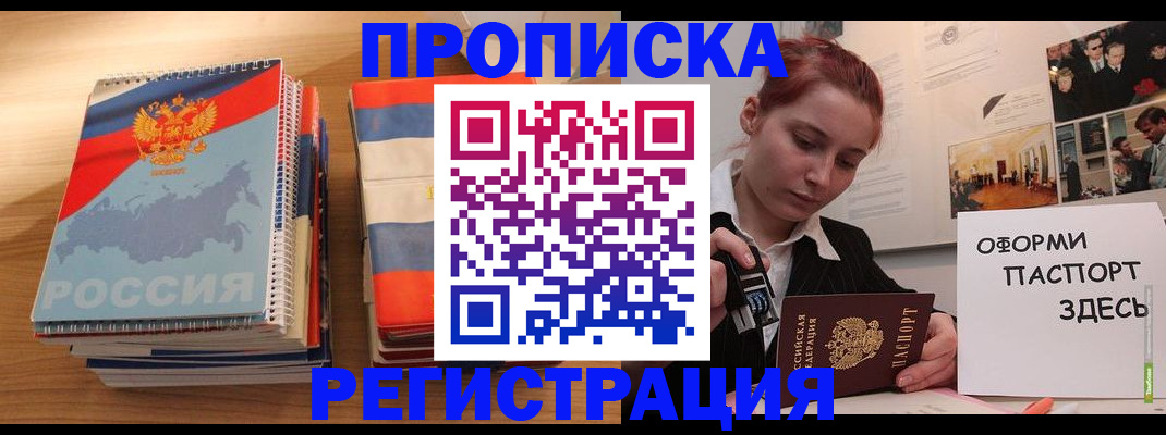 временная регистрация законно в Вятских Полянах