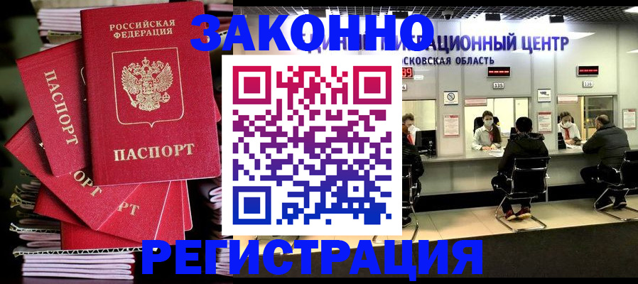 прописка паспорт в Вятских Полянах