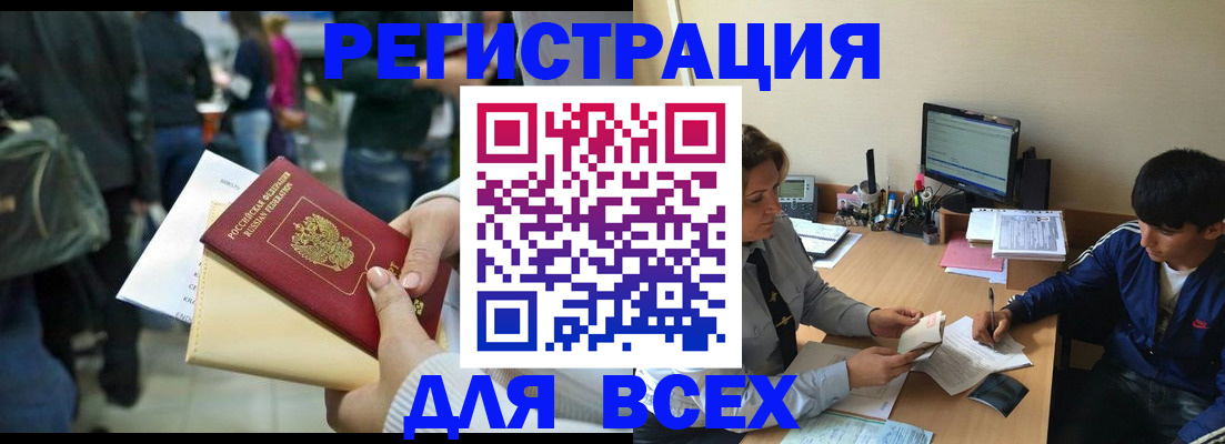 прописка для военкомата в Вятских Полянах