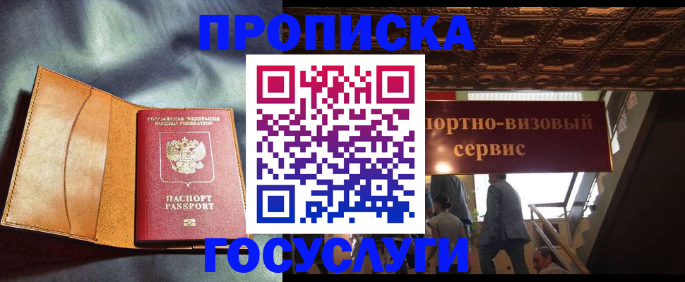 прописка гарантия в Вятских Полянах