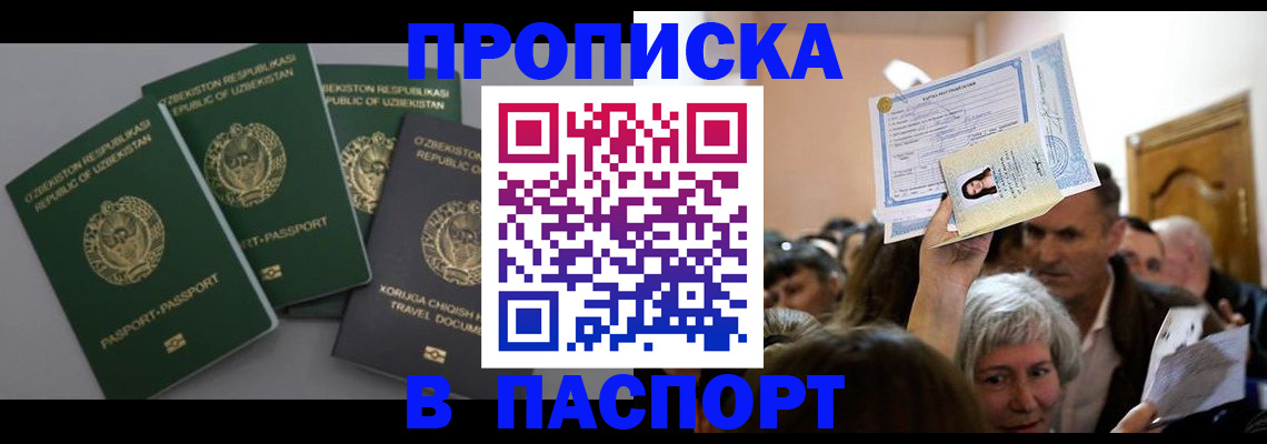 временная регистрация 2025 в Вятских Полянах