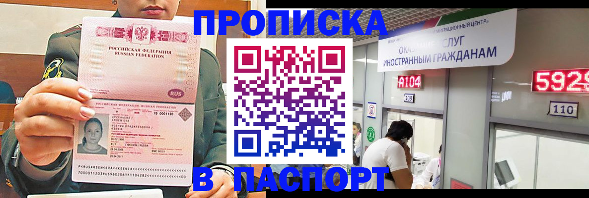 временная регистрация надежно в Вятских Полянах